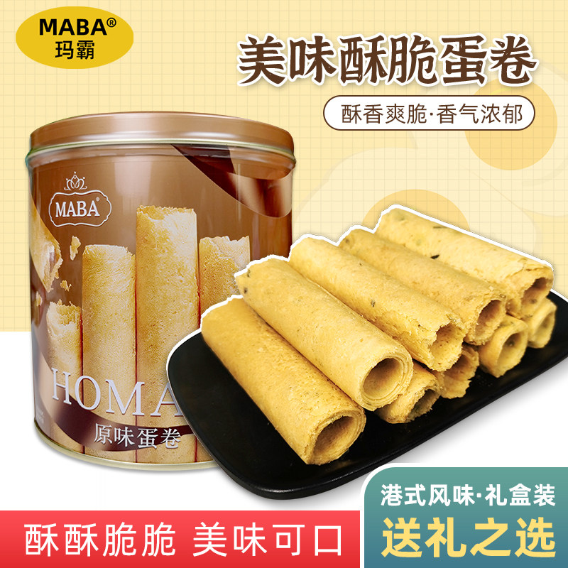 MABA港式原味鸡蛋卷香葱味罐装送礼零食年货送人节日休闲食品零食