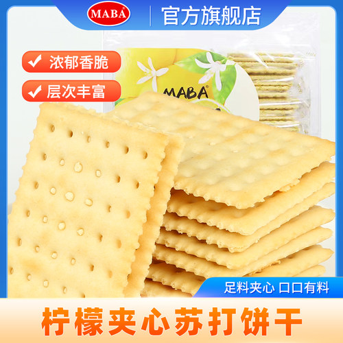 maba600g苏打饼干早餐代餐