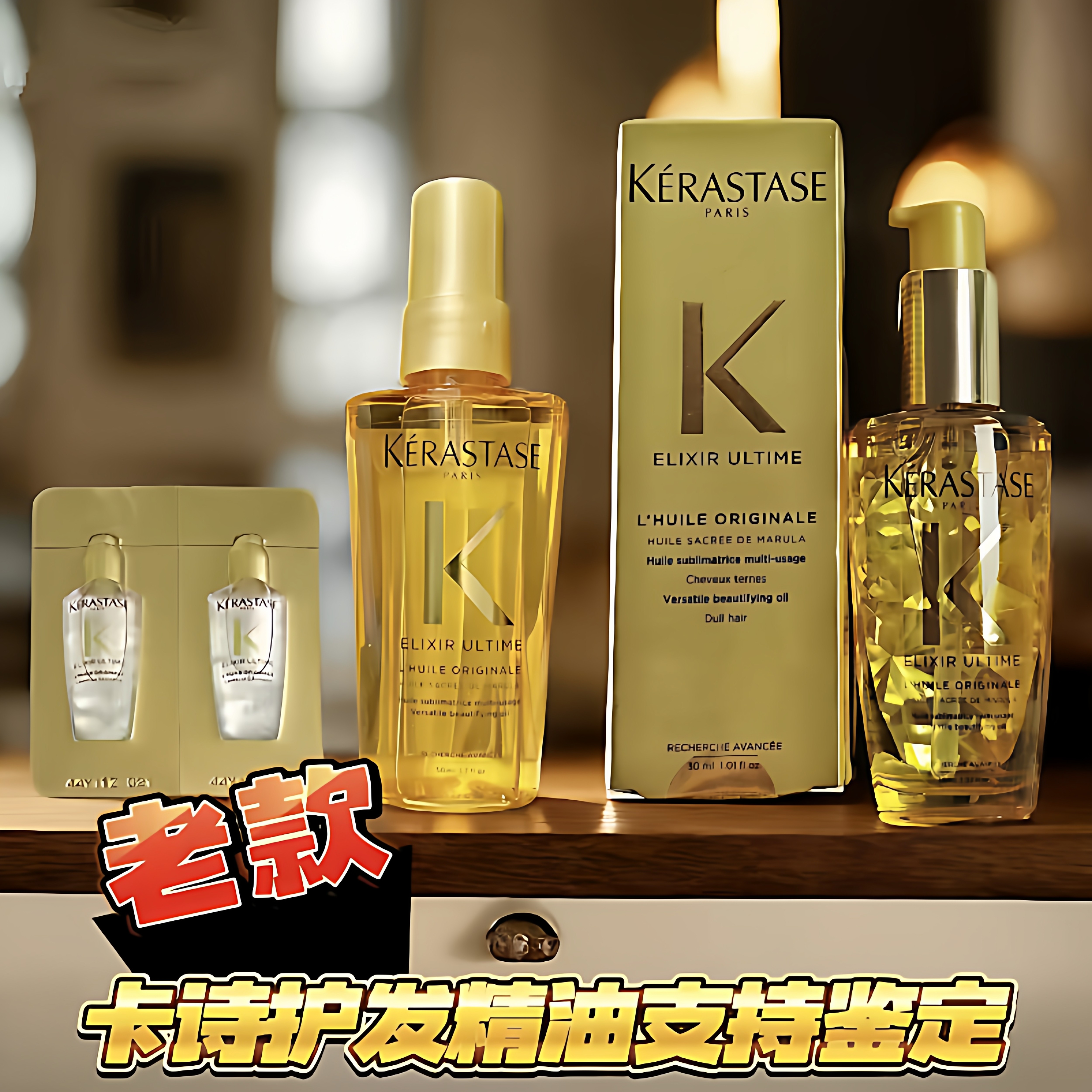 Klassik qızılı saç yağı 50ml + 2x2ml mini paketlər