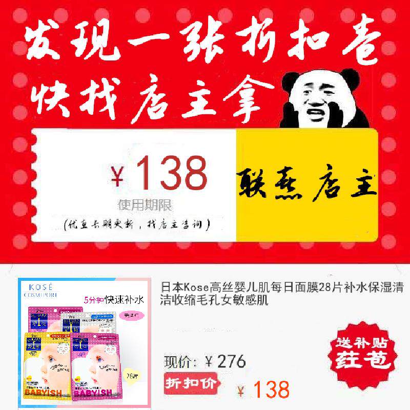 高丝清洁面膜价格 高丝清洁面膜图片 星期三