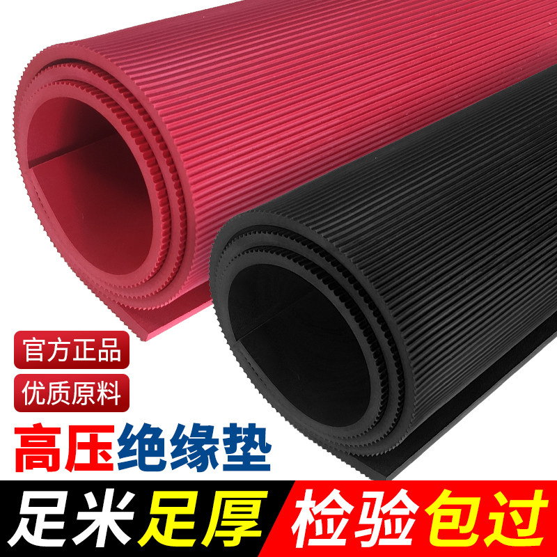 高压绝缘垫配电房电工绝缘地垫防滑地毯35kv配电室橡胶板绝缘塑胶