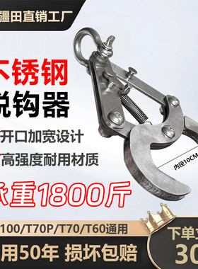 大疆无人机吊运自动脱钩器T100T70PT70T60100S挂钩吊运绳架三件套