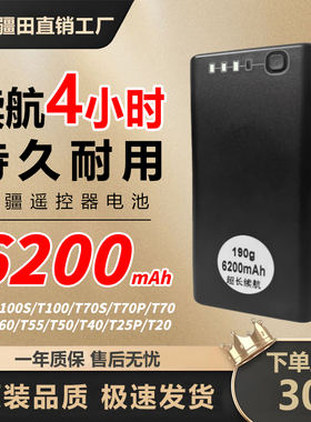 大疆无人机T100ST100T70PT70ST60T55T50遥控器外置电池配件WB37