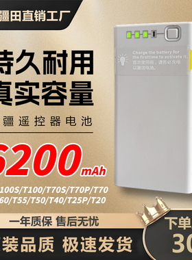 大疆T100ST100T70PT70ST60T55T50经纬M4无人机遥控器电池外置WB37