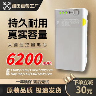 大疆T100ST100T70PT70ST60T55T50经纬M4无人机遥控器电池外置WB37