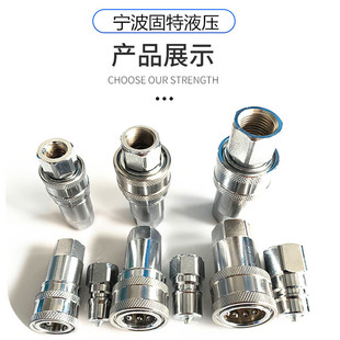KZE液压快速接头 高压油管快换接头 模具注塑油缸 汽配 农机 快插
