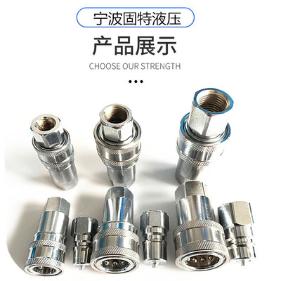 KZE液压快速接头 高压油管快换接头 模具注塑油缸 汽配 农机 快插