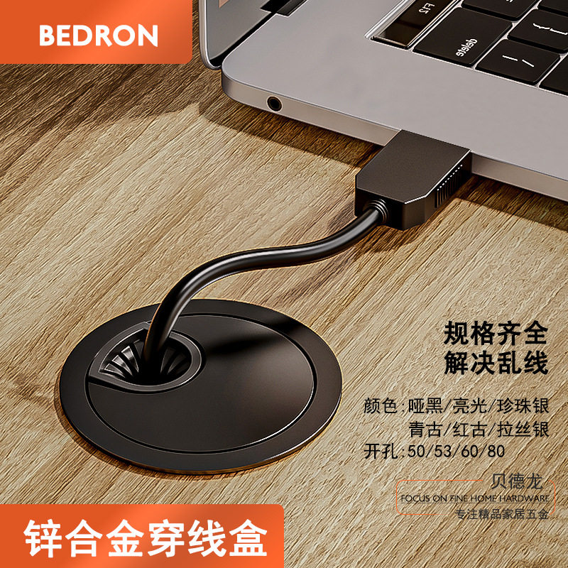 锌合金穿线盒圆形排线盒办公桌面走线孔盖电脑盖板家具五金配件