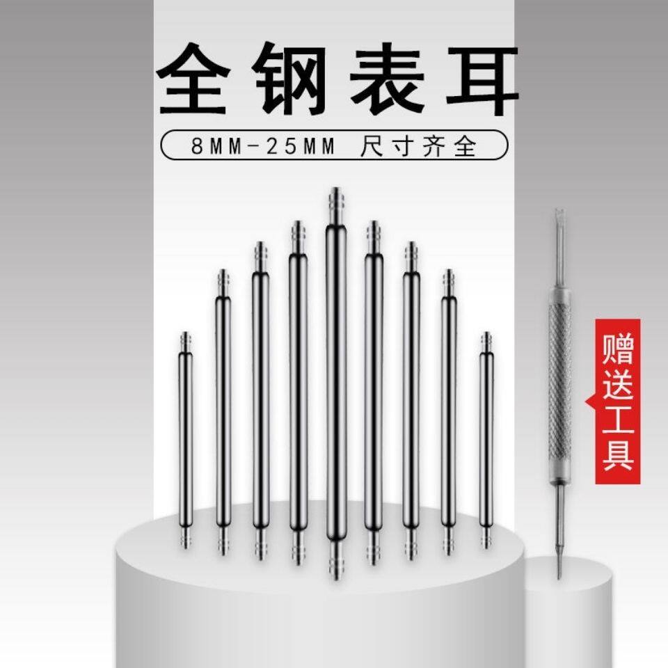 시계 수리 도구 스트랩 연결 샤프트 러그 시계 플러그 러그 스프링 핀 핀 시계 핀 시계 액세서리 부품
