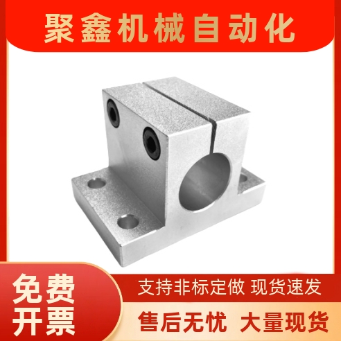 铝合金轴支座加厚RCJ07-10