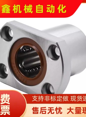 LME01-LME02-d10-d12-d13-d16-d20-d25-d30圆法兰直线轴承单衬型