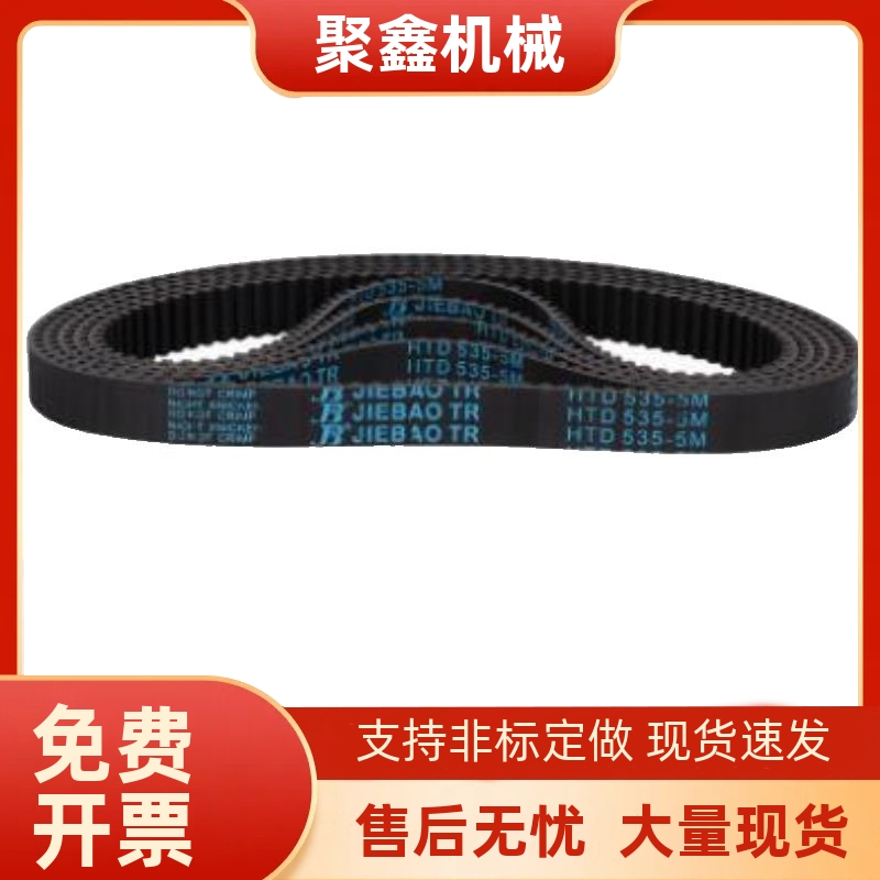 HTBN S5M-250 225 360 440 550 675 750 810 845 890米SU米同步带