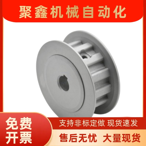 EAR01 02 03 09 10 15 17梯形齿同步轮T10型齿距10.0有法兰标准型