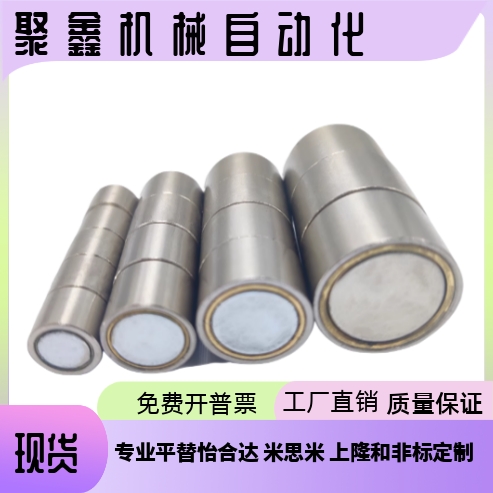 带座磁铁HXU/HXF/HXUM/HXUMN/HXUS/HXUSN 4/5/6/8/10/13/16/20/25