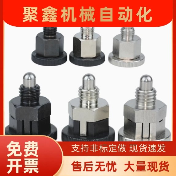 旋钮柱塞简易型自锁分度销