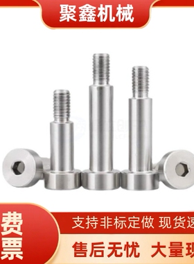 CBDR FCBDR6 8 10 12-5 6 7 8 9 10 12 15 20内六角支点台阶螺丝