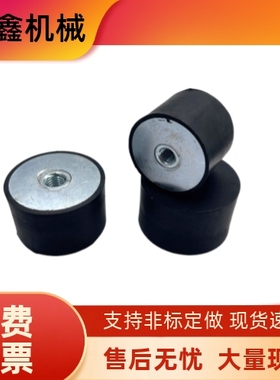 NHE03-1515 2525 3030 4030 4040-M4 M6 M8橡胶减震器两端内螺纹