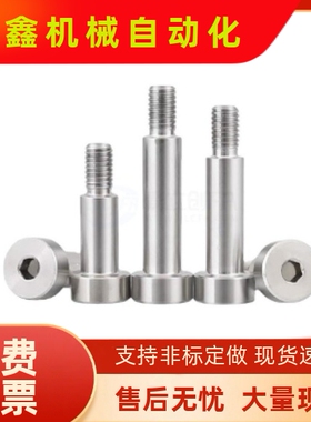 CBDR FCBDR6 8 10 12-5 6 7 8 9 10 12 15 20内六角支点台阶螺丝