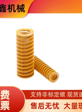 黄色矩形弹簧 SWF-14-10 20 25 40 50 70 75 120 125 175 200 300