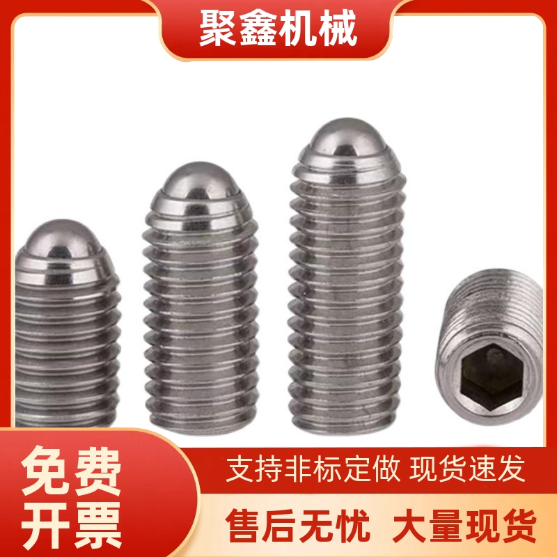 球头柱塞BPRM BPK3 4 5 6 8-10 12 16 20 25 30内六角波珠螺丝