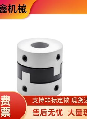 十字环联轴器DBU03-D44 D55 D70-d14 d20 d25 d30-e15 e20 e25