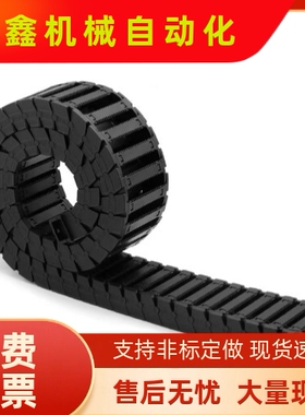 拖链VBY23/31/32/33/34/42/44/51/53/61/63-2025303545系列