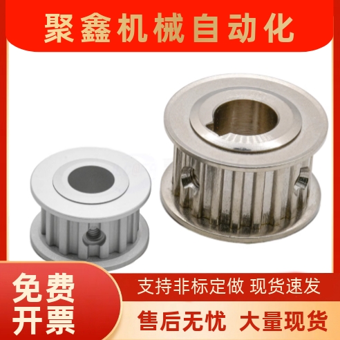 EAP01/02/03/12/13-T5100/25-12/14-A/B-H/P/N/C/F-d梯形齿同步轮