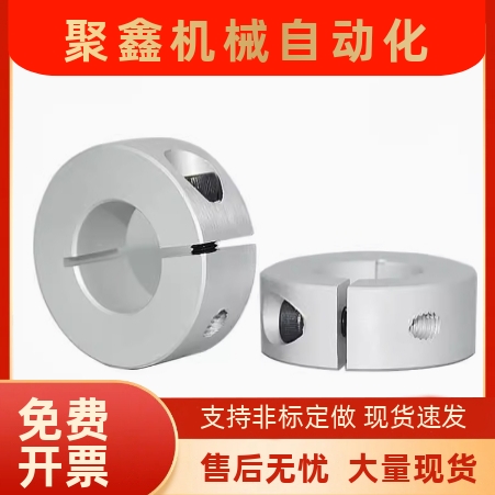 开口型固定环抱紧环SCSAW6