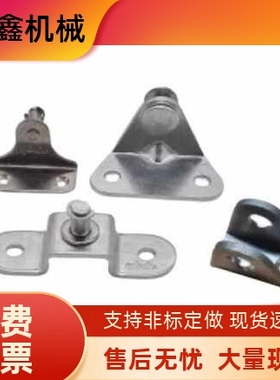 FHJ21-6A  FHJ22-8A FHJ22-8B FHJ22-8C 8D 8E气弹簧安装用支架