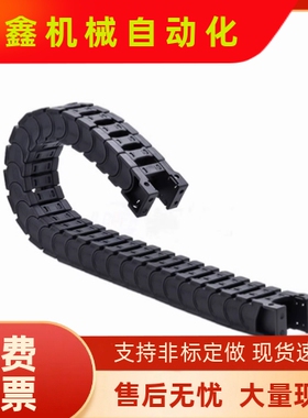 拖链VBY23/31/32/33/34/42/44/51/53/61/63-2025303545系列