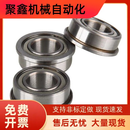 法兰滚珠轴承FL682ZZ 683ZZ 684ZZ 685ZZ 686ZZ 687ZZ 688ZZ SFL