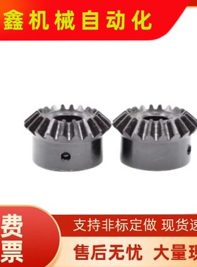 VNY31 VNY41-1.5-2020 3030 1836 3618-P10 P12P14 P15 P16锥齿轮