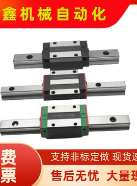 SNCC-H8/H10-1/2-L50/L55/L60/L65/L75/L80/L85/L90-E5.0直线导轨