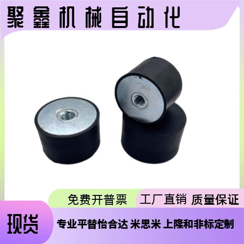 NHE03-1515 2525 3030 4030 4040-M4 M6 M8橡胶减震器两端内螺纹
