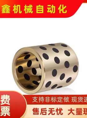 C-MPBP60无油衬套MPBZP5-MPBZ6-8 10 12 15 16 20 25 30 35 40 50