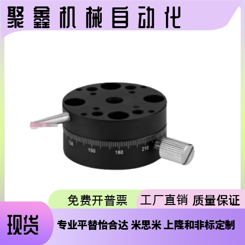 R轴旋转滑台回转位移台RPG 38 60 85 110ELF01-38/60/85/110/160
