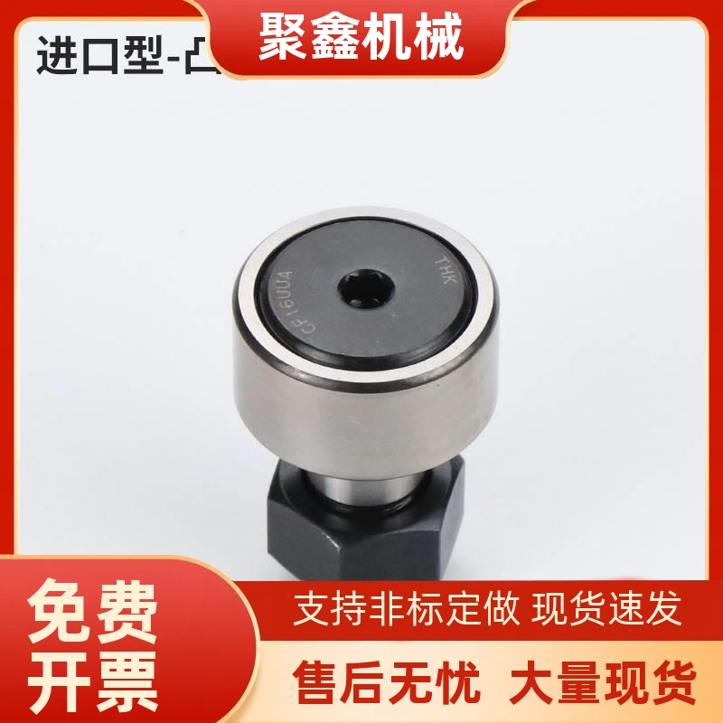 CUA-3 4 5 6 8 10 12 13 16 19 22 26  进口凸轮轴承随动器