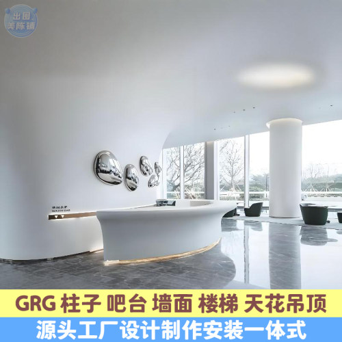 grg石膏定制造型装饰酒店背景墙高强度材料定制包柱展厅深化定制