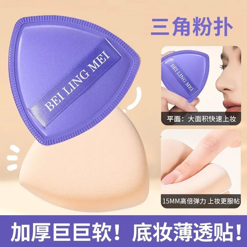 【干湿两用⭐不吃粉】巨软！粉扑