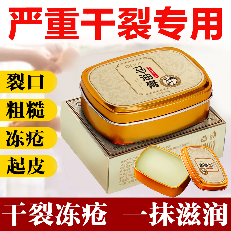 马油膏秋冬脚后跟防干裂粗糙皴裂膏补水保湿护手霜官方正品旗舰店
