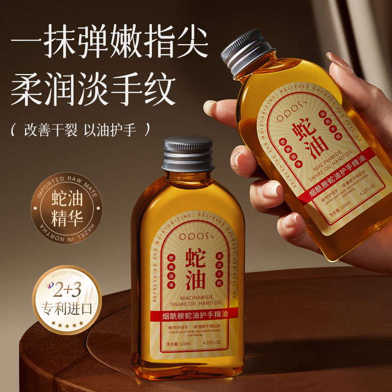 烟酰胺蛇油护手精油淡纹滋润保湿补水清爽不油腻防干裂官方旗舰店