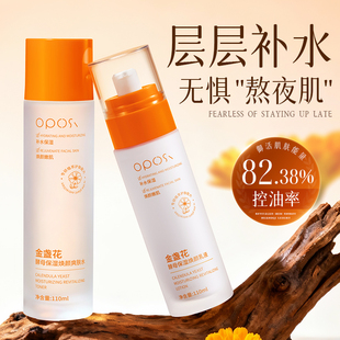 金盏花水乳爽肤水乳液温和补水保湿提亮熬夜修护控油收缩毛孔正品