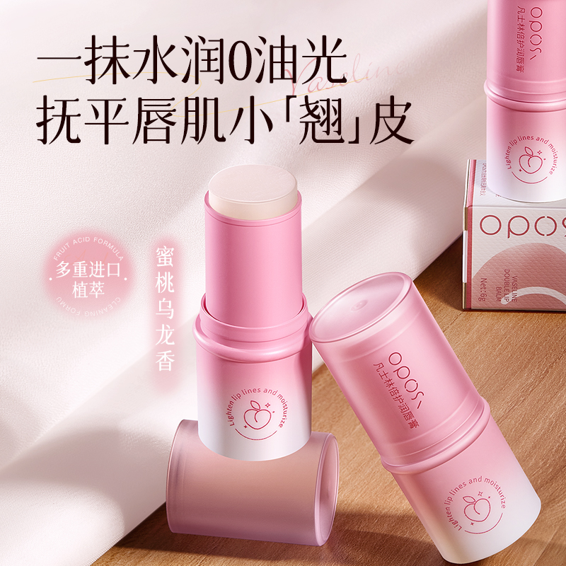 润唇膏女秋冬保湿滋润补水防干裂去死皮男淡化唇纹旗舰店官方正品