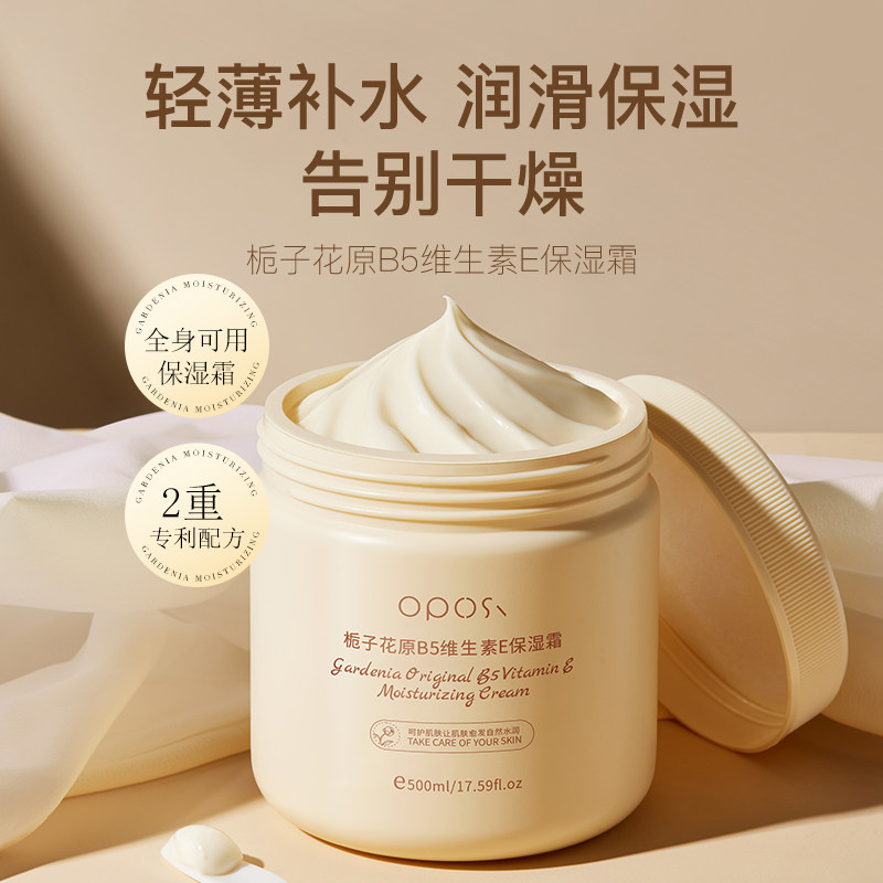 维生素e高保湿霜补水滋润修护全身面霜乳液男女士旗舰店官方正品,美容护肤/美体/精油,乳液/面霜,淘宝优惠券,粉丝福利购,淘宝优惠卷