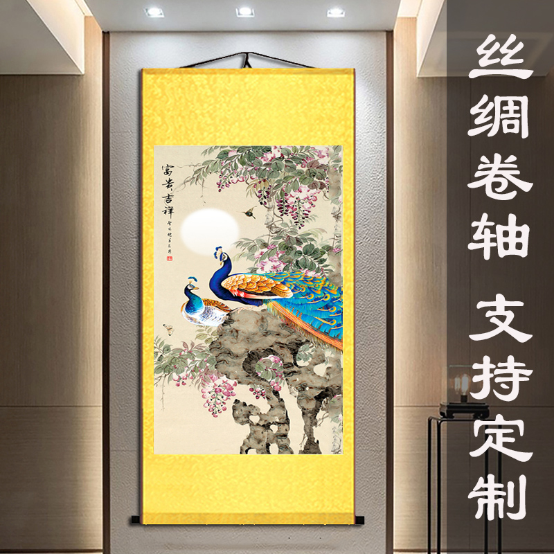 富贵孔雀图挂画花鸟客厅装饰画吉祥如意新中式玄关背景墙国画卷轴图片