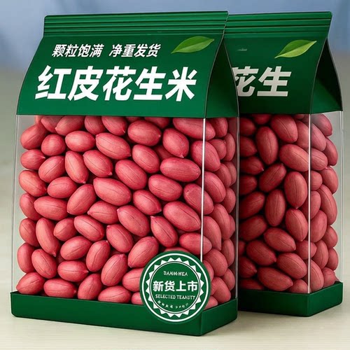 东北农家新货无壳红皮花生仁
