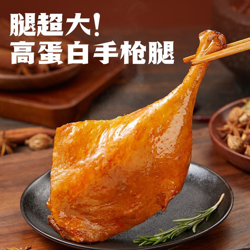 手撕大鸭腿饱满紧实独立装零食