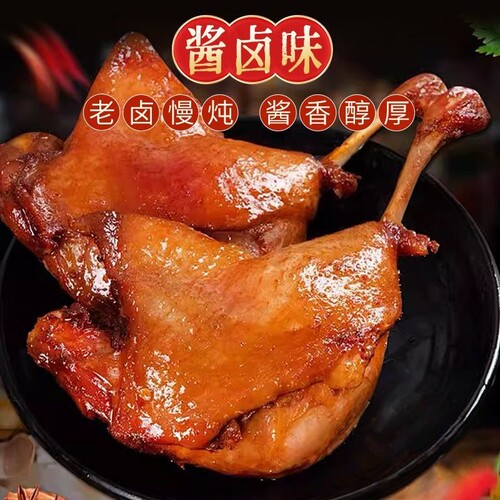 新鲜现卤大鸭腿即食下酒