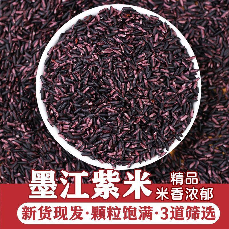 正宗云南墨江紫糯米新米煮粥