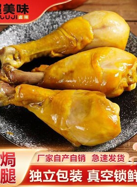 盐焗香卤味鸡腿即食整箱多口味